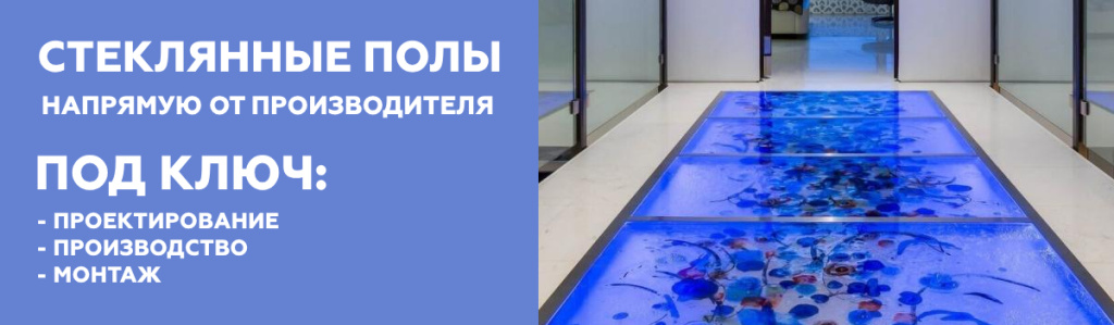 стекло баннер4.jpg стекло баннер4.jpg