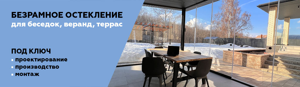 безрамное-остекление2.jpg безрамное-остекление2.jpg